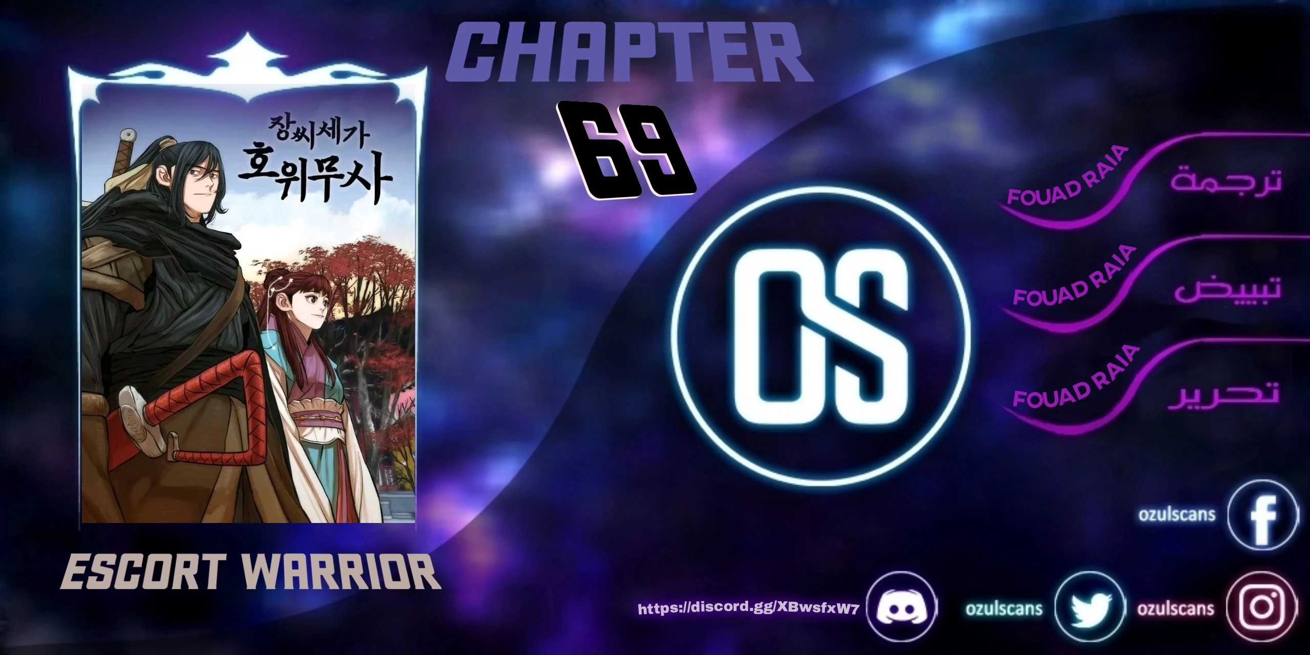 Reincarnated Escort Warrior Scan Vf Escort warrior 69 مترجم